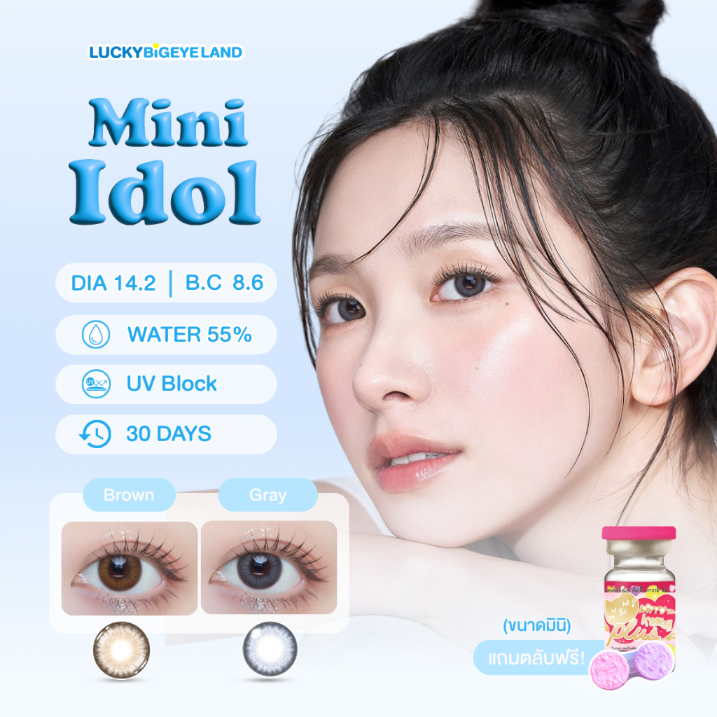 รุ่นวอนยอง IVE ⭐️ คอนแทคเลนส์ Mini Idol Brown/Gray (Kitty Kawaii) ขนาดมินิ 💙
