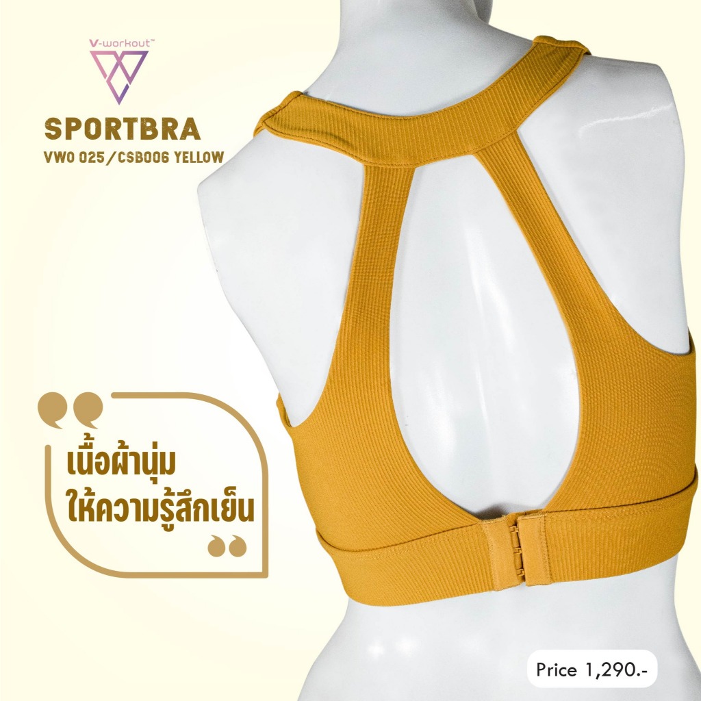 Sportbra VWO25/CSB006