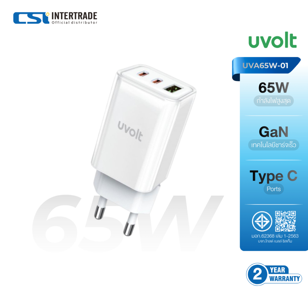 UVOLT หัวชาร์จเร็ว PD 65W Adapter Type C+USB-A น้ำหนักเบา พกพาง่าย รุ่น UVA65W-01