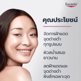 Eucerin SPOTLESS BRIGHTENING THIAMIDOL SPOT CORRECTOR 5 ML คอร์เรคเตอร์แต้มลดเลือนจุดด่างดำฝังลึก