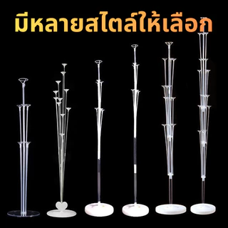 COD ส่งไว ฐานตั้งลูกโป่ง ตั้งพื้น หลายขนาด ไม่รวมลูกโป่ง ตกแต่งปาร์ตี้ วันเกิด งานแต่ง Balloon Stand
