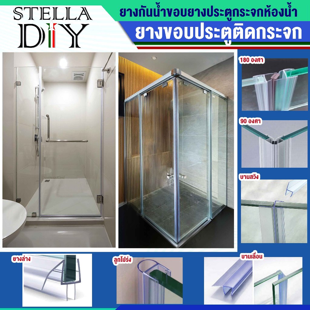 ยางกระจกห้องน้ำ PVC ยางกันน้ำขอบกระจก 6-12 มิล ยาว 70 cm.  1เมตร 2เมตร ส่งจากไทย