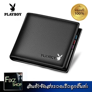 [ใส่MTCHECK99 ลด20%]PLAYBOY[B01] กระเป๋าสตางค์ผู้ชาย กระเป๋าผู้ชาย กระเป๋าสตางค์สั้น men wallet