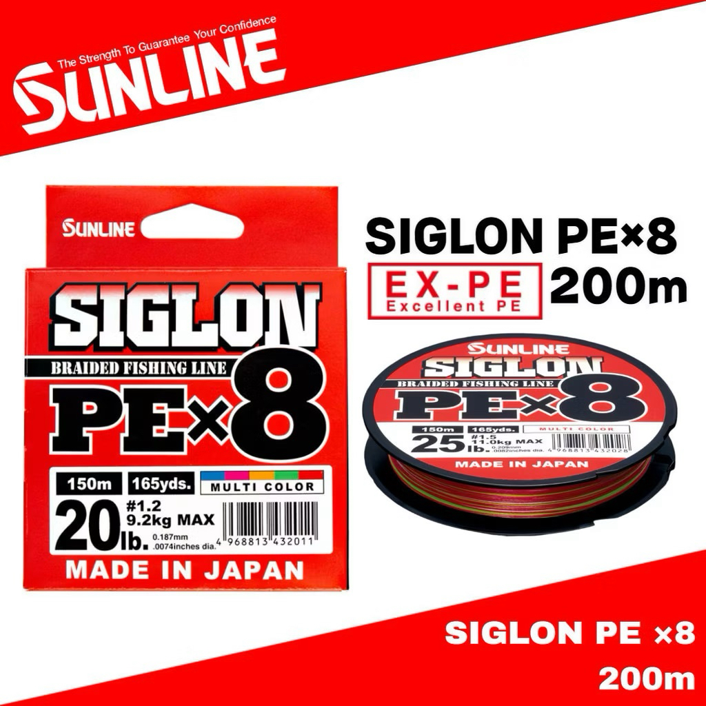 สาย PE Sunline Siglon PEX8 ยาว 150 เมตร ถัก 8 เส้น สีมัลติคัลเลอร์ Made in Japan (พร้อมส่ง)
