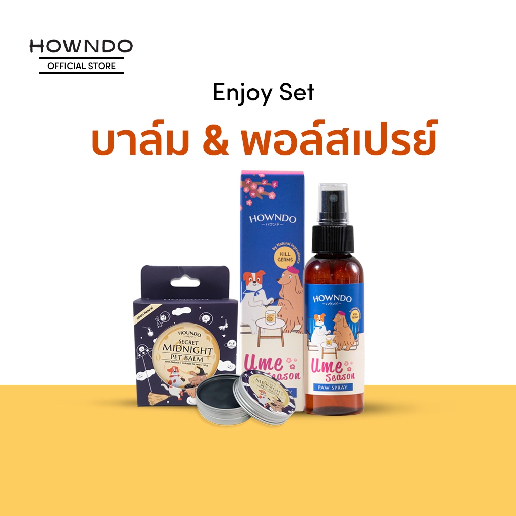 บาล์ม Howndo + สเปรย์ทำความสะอาดอุ้งเท้า ช่วยฆ่าเชื้อโรค ทำความสะอาด และบาล์ม ช่วยลดอาการคัน บำรุงอุ้งเท้าสุนัข