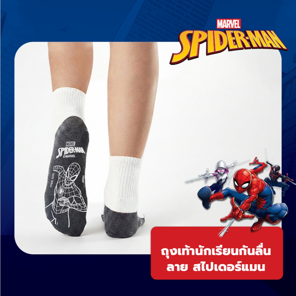 ถุงเท้านักเรียนกันลื่น Happi by Carson ลิขสิทธิ์เเท้ Spiderman แพ็ค 1 คู่ (คละลาย)