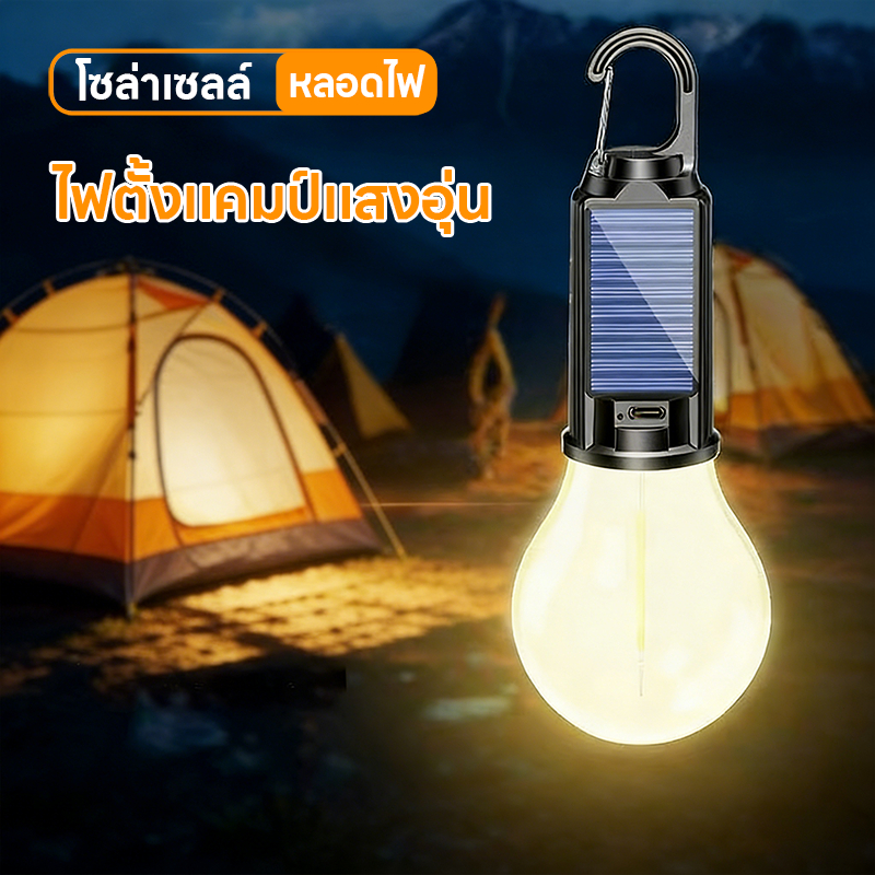 OOKAS Solar Light หลอดไฟ LED ไฟโซล่าเซลล์ โคมไฟทังสเตน ตะขอแบบ ตั้งแคมป์กลางแจ้ง กันน้ำและทนทาน