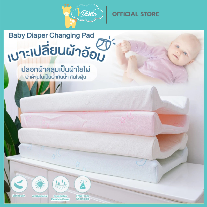 Idawin เบาะรองเปลี่ยนผ้าอ้อม แผ่นรองเปลี่ยนผ้าอ้อมเด็ก พร้อมปลอกรัดมุมผ้า ใยไผ่ 100%