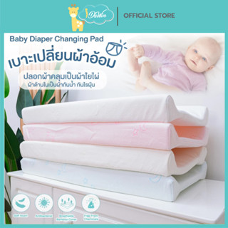 Idawin เบาะรองเปลี่ยนผ้าอ้อม แผ่นรองเปลี่ยนผ้าอ้อมเด็ก พร้อม…