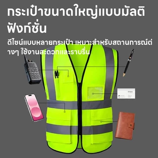 เสื้อกั๊กสะท้อนแสงเพื่อความปลอดภัย เสื้อกั๊กจราจร เสื้อกั๊กทำงาน Reflective Vest เพิ่มความปลอดภัย