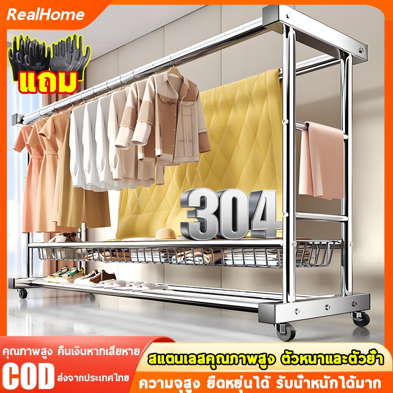 ราวตากผ้า ราวแขวนผ้า มาพร้อมล้อเลื่อน เคลื่อนย้ายสะดวก แข็งแรงทนทาน ยืดหดได้ ราวตากผ้าในห้องนอน ท่อเหล็กสองแถว สแตนเลส