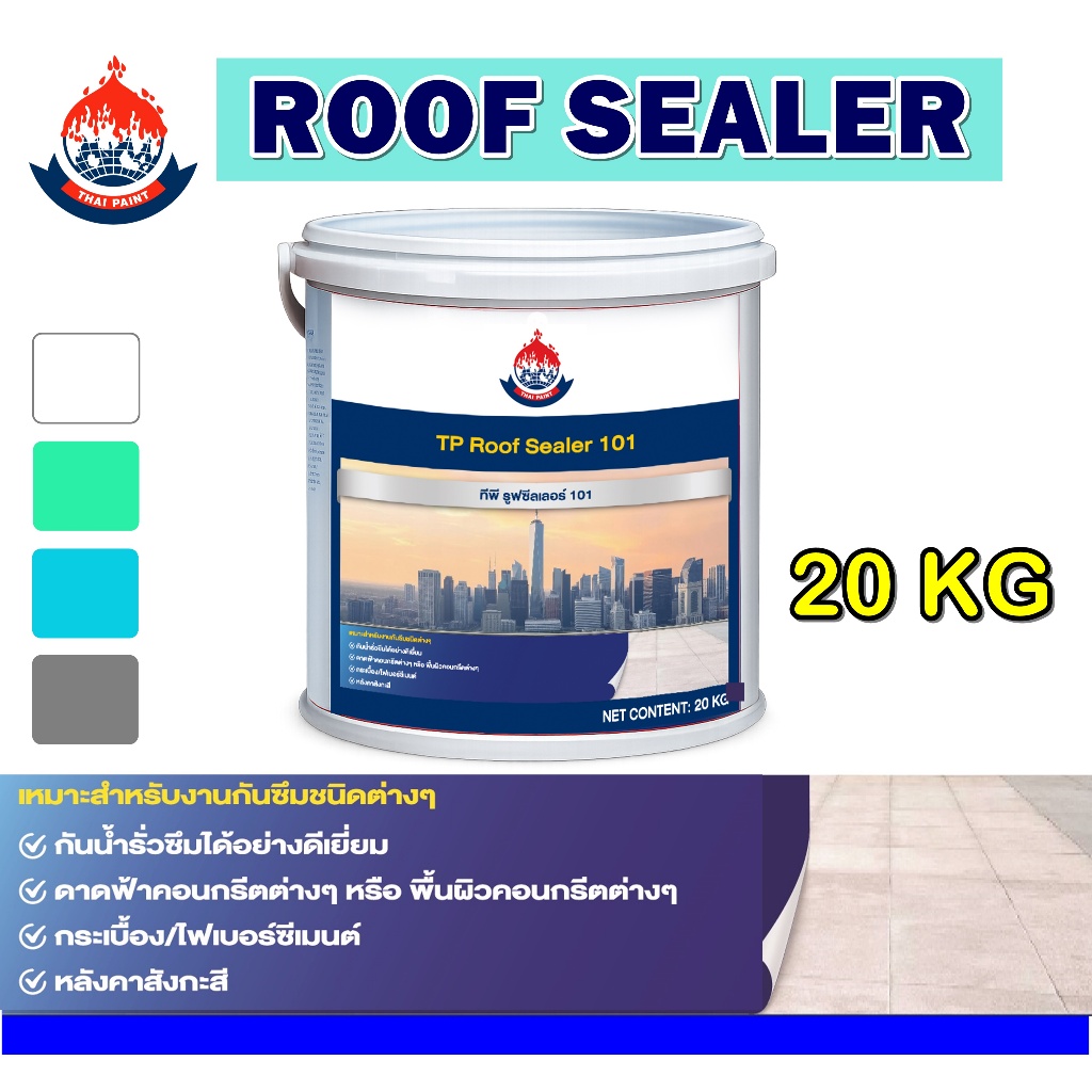 TP Roof Sealer 101 ทีพี รูฟซีลเลอร์ 101