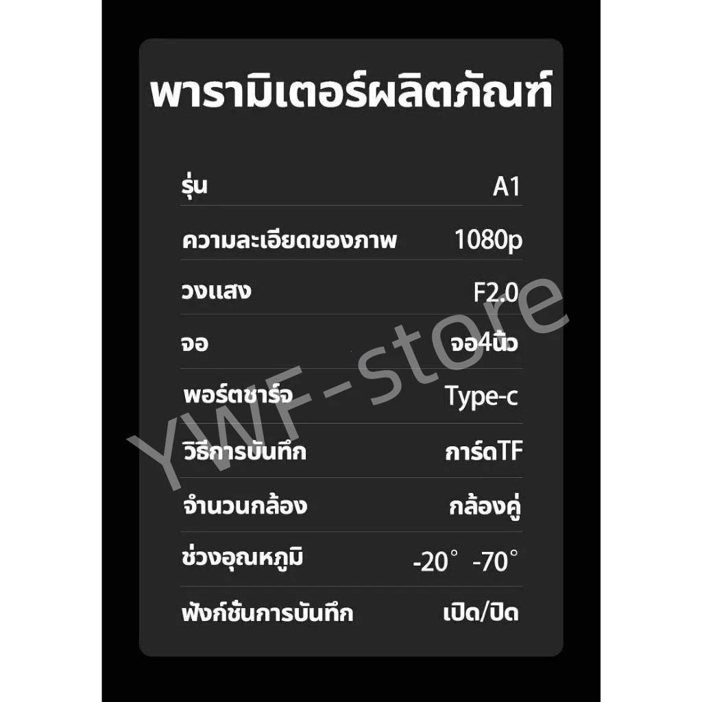กล้องวิดีโอรถยนต์ HD กล้องติดรถยน กล้องติดรถยนต์ 3เลนส์ Dash Cam Car Camera 1080Pภาพชัดระดับ กล้องติดรถยนต์ thumbnail 8