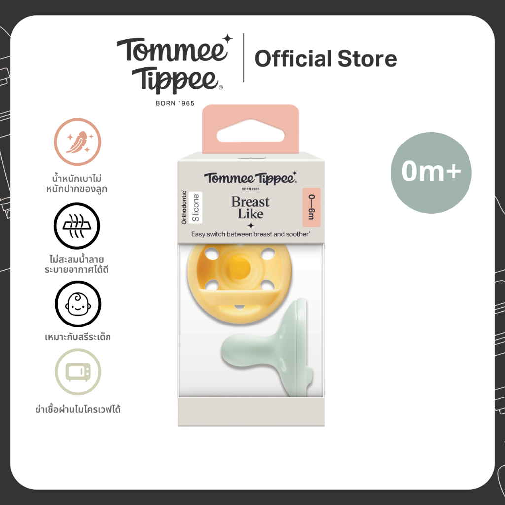 Tommee Tippee จุกหลอก Breastlike (แพ็ก 2) ทรงเสมือนเต้านมแม่ นุ่มพิเศษ สำหรับเด็ก 0-6M