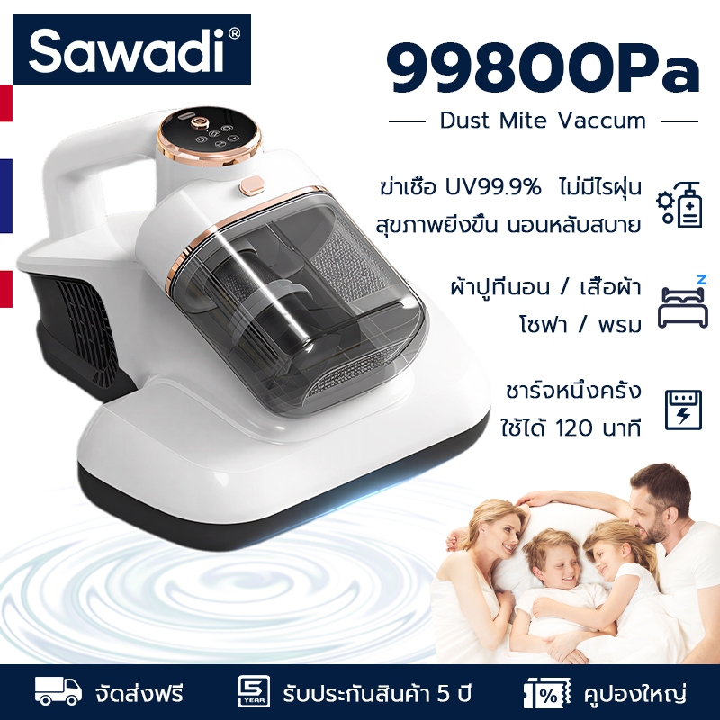 【รับประกัน 5 ปี】เครื่องดูดไรฝุ่น รังสีUV 3เท่า 99800Pa เครื่องกําจัดไรฝุ่น เหมาะสำหรับเด็ก Anti-mite