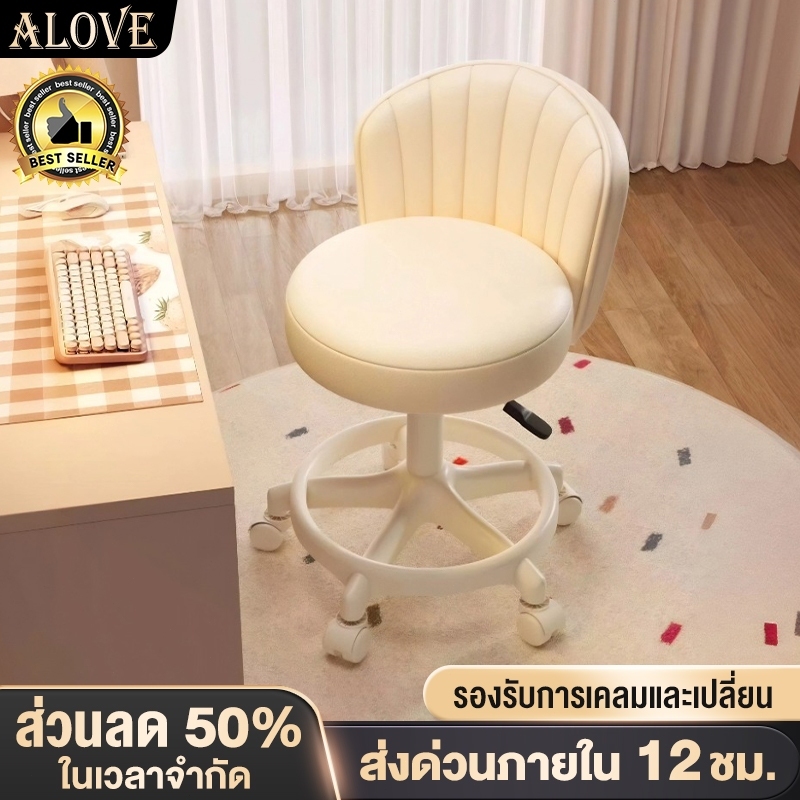 ALOVE เก้าอี้ทํางาน เก้าอี้แต่งหน้า โครงสร้างเสริมแข็งแรง เบาะนุ่มสบาย สไตล์มินิมอล