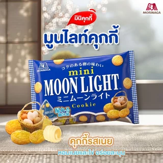 (NEW!) โมรินากะ "มินิ คุกกี้" คุกกี้นำเข้าจากญี่ปุ่น Morinaga "Mini Cookie" Moonlight Chocochip
