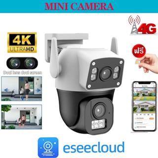 V380 PRO 4G/ Wifi 8-12mp Camera กล้องวงจรปิดไร้สาย 8-12ล้านพ…