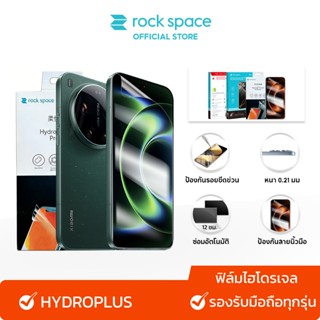 rock space เยื่อไฮโดรเจล Xiaomi 17 Ultra /ฟิล์มยืดหยุ่นสำหรั…