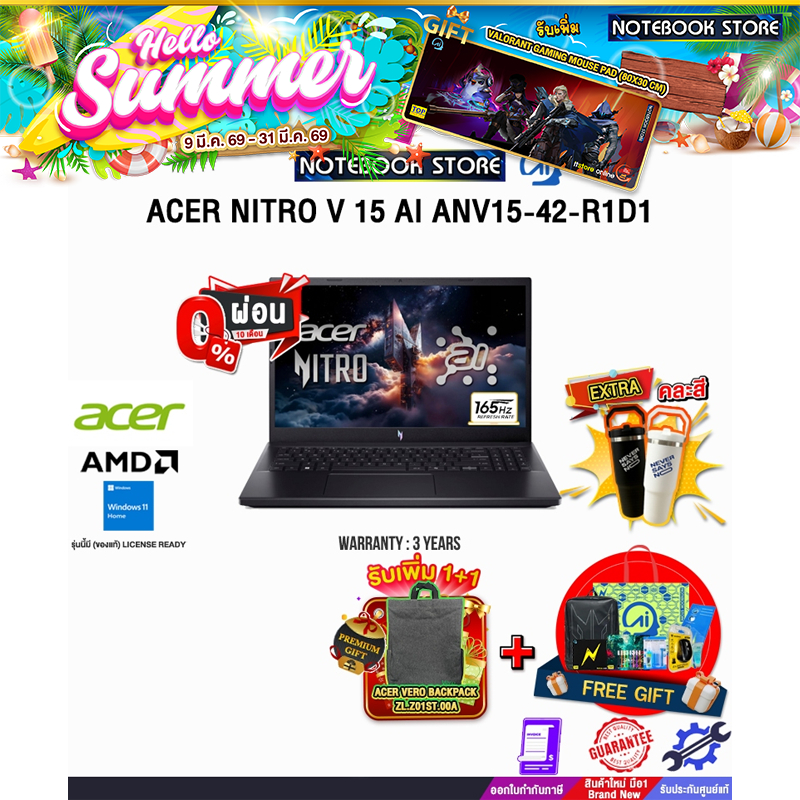 [ผ่อน 0% 10 เดือน]ACER NITRO V 15 AI ANV15-42-R1D1 /R5-7640HS/ประกัน 3 Years