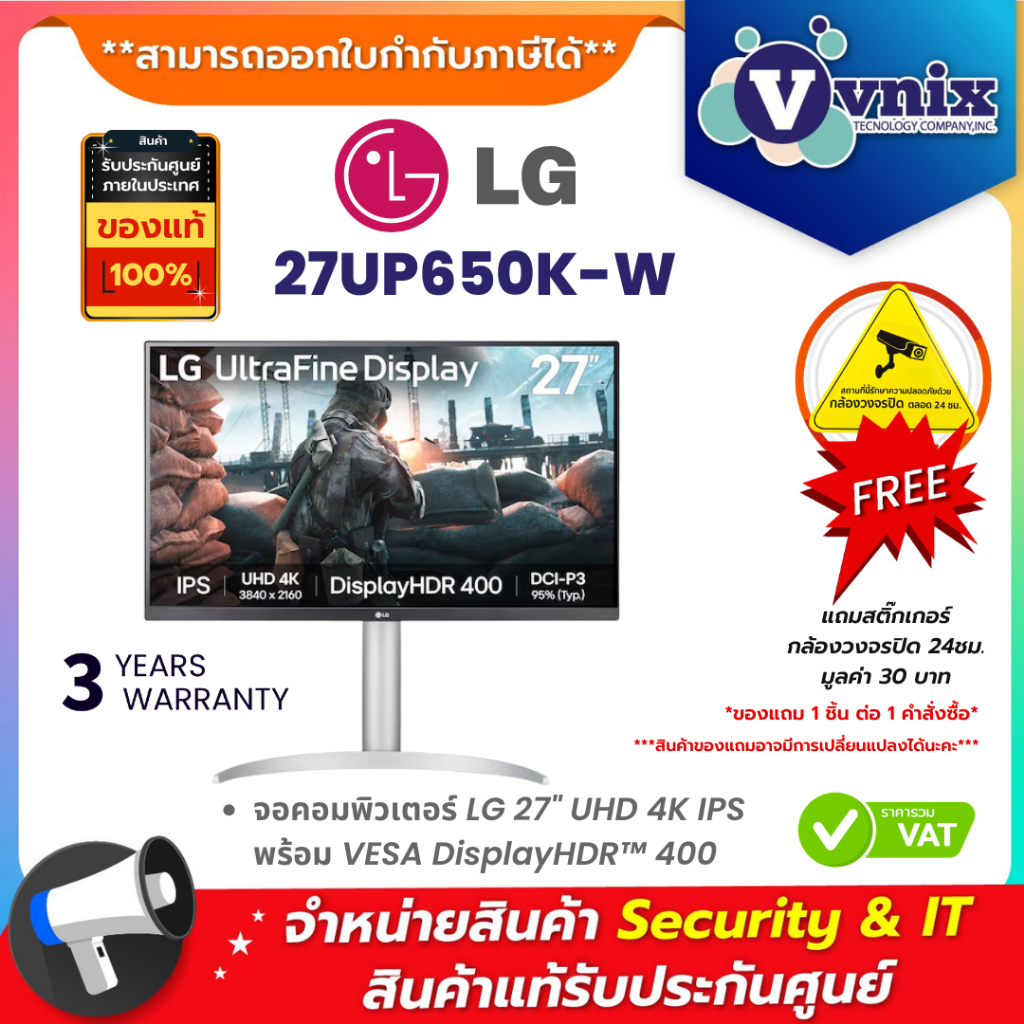 LG MONITOR (จอมอนิเตอร์) 27UP650K-W - 27 INCH IPS 4K 60Hz By Vnix Group