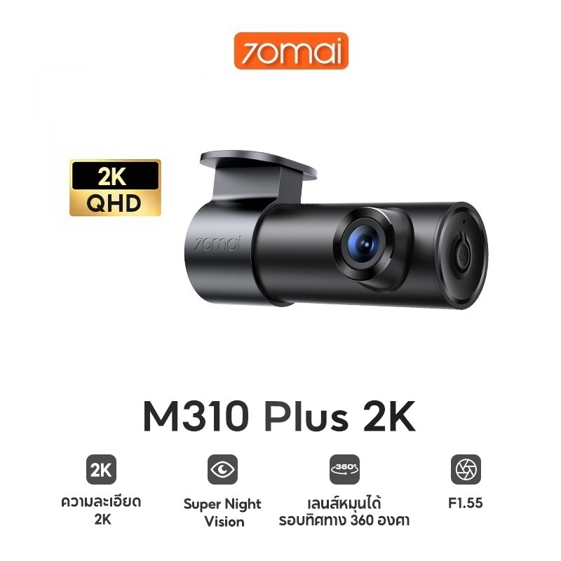 [สินค้าตัวโชว์เกรด A] 70mai Dash Cam M310 Plus 2K/3K Car Camera กล้องติดรถยนต์อัจฉริยะ ความละเอียด 2