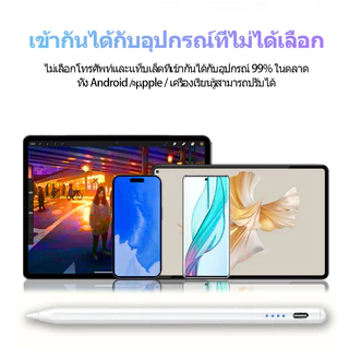ININ ปากกาสไตลัสรุ่นใหม่ เขียนได้ทุกอุปกรณ์ รองรับ 1-PadOS/Android/Windows ปากกาสากล สำหรับ Pad ทุกรุ่น ปลายละเอียดแม่