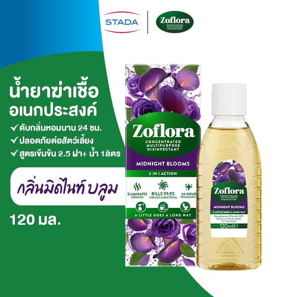 Zoflora Midnight Blooms โซฟลอรา น้ำยาฆ่าเชื้อเข้มข้น กลิ่นมิดไนท์ บลูม 120 มล.