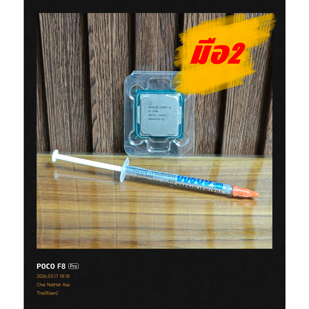 CPU (ซีพียู) INTEL CORE I5 9500 6C/6T (Intel UHD Graphics 630) (LGA 1151) สินค้ามือ2 (มีแค่ตัว CPU เ