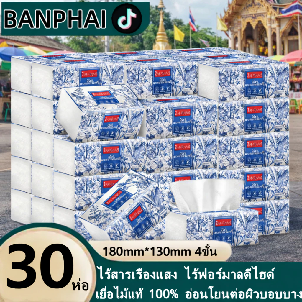 [30ห่อ ] ทิชชู่BANPHAI GB/T 20808 Air Cushion Soft Tissue 4 ชั้น 440 แผ่น ทิชชู่ยกแพ็คส่งฟรี