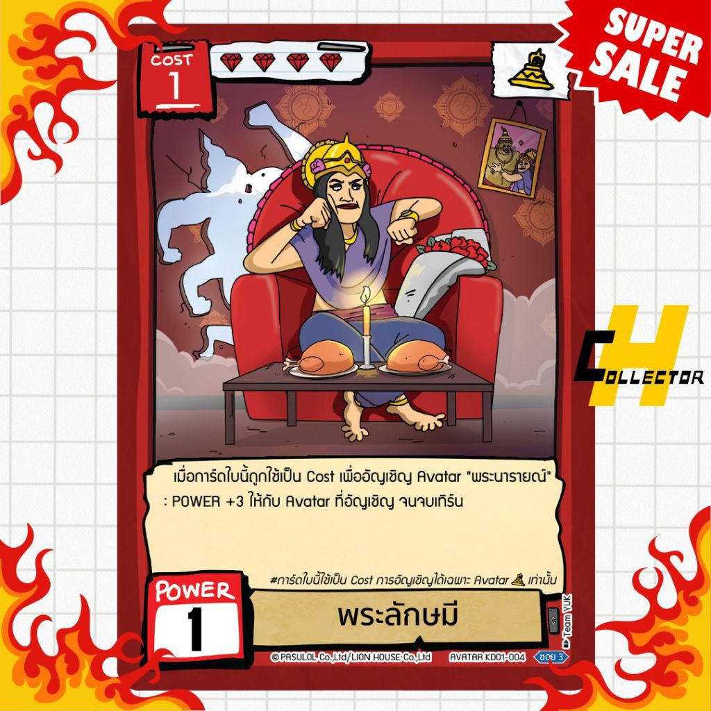 พระลักษมี KD01-004 | การ์ดเกม Battle of Talingchan