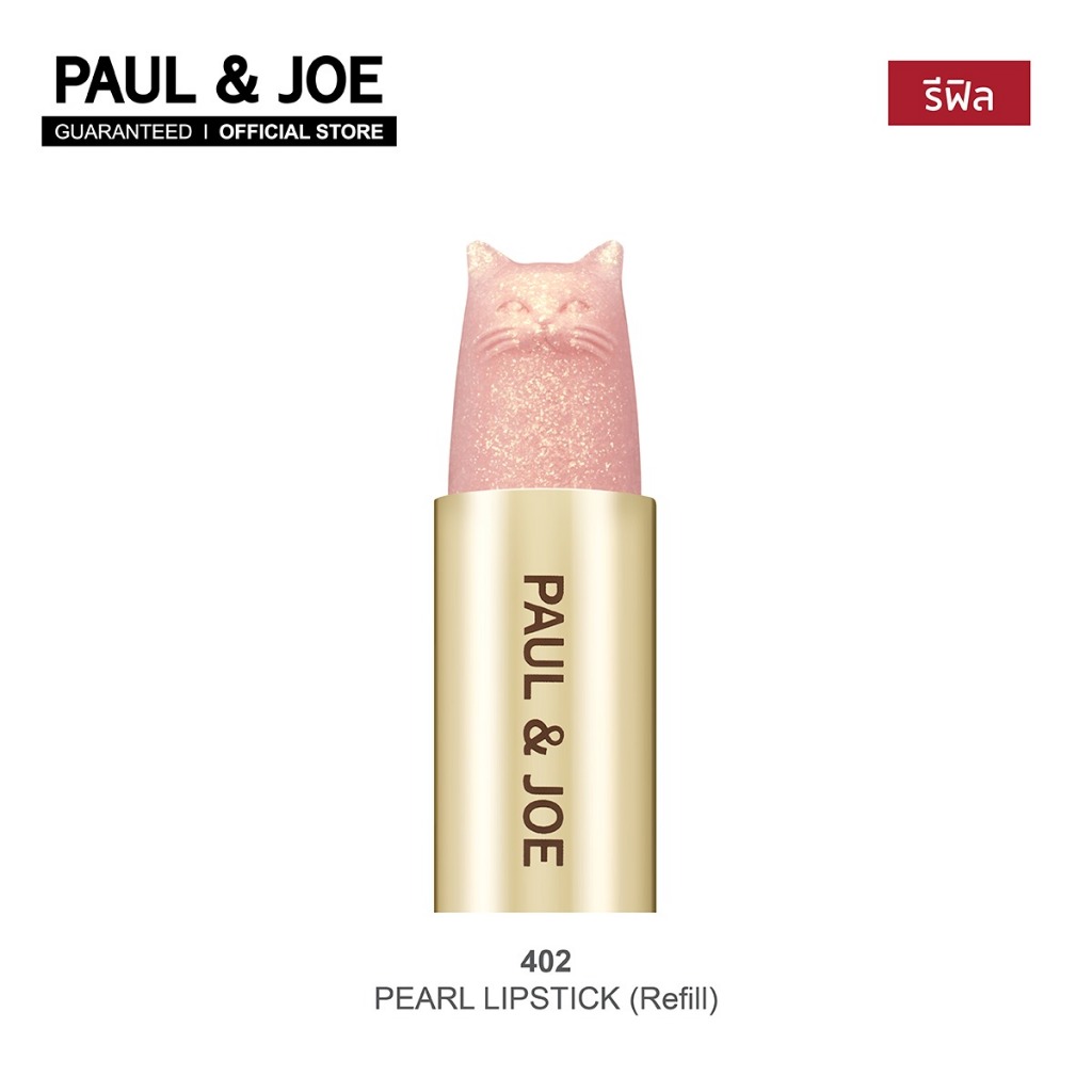 PAUL & JOE Pearl Lipstick 402 - ลิปสติกผสมชิมเมอร์มุก (Refill)