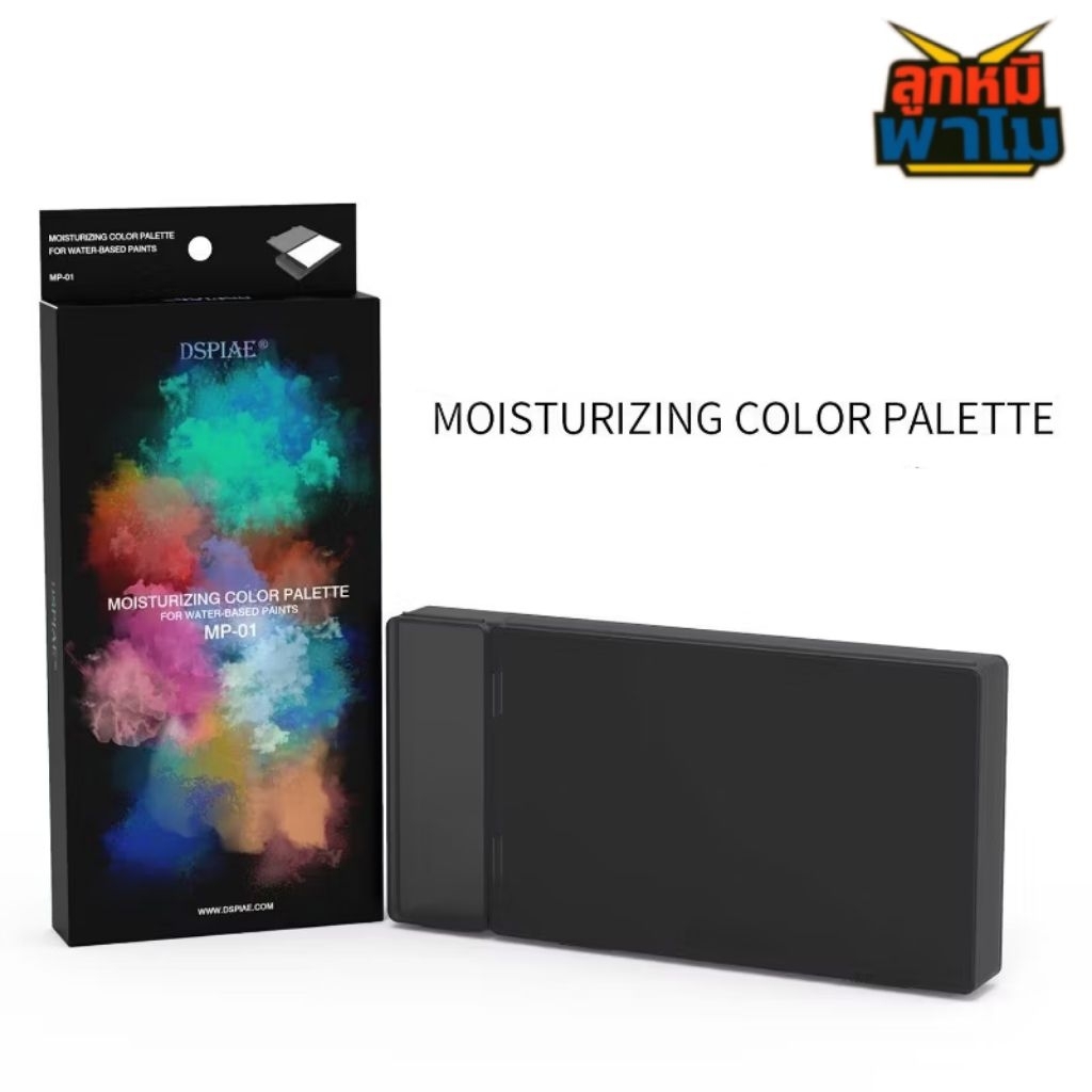 DSPIAE Moisturizing Color Palette จานสีน้ำแบบเปียก
