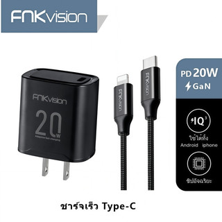 FNKvision PowerPort III PD หัวชาร์จเร็ว 20 วัตต์อะแดปเตอร์  USB-C 3.0 ชาร์จเร็ว สำหรับ iPhone 13 14 15 16 17promax