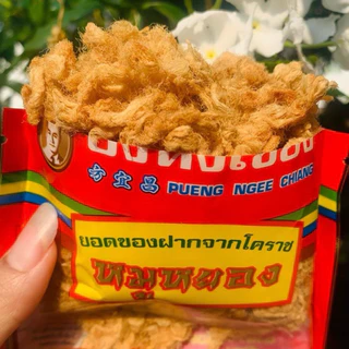 (1ห่อ)ขนาด80กรัม หมูหยอง ปึงหงี่เชียง ของฝากจากโคราช ของแท้