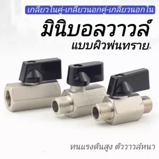 มินิบอลวาวล์แบบพ่นทราย ทนแรงดันสูงทุกแบบทุกขนาด