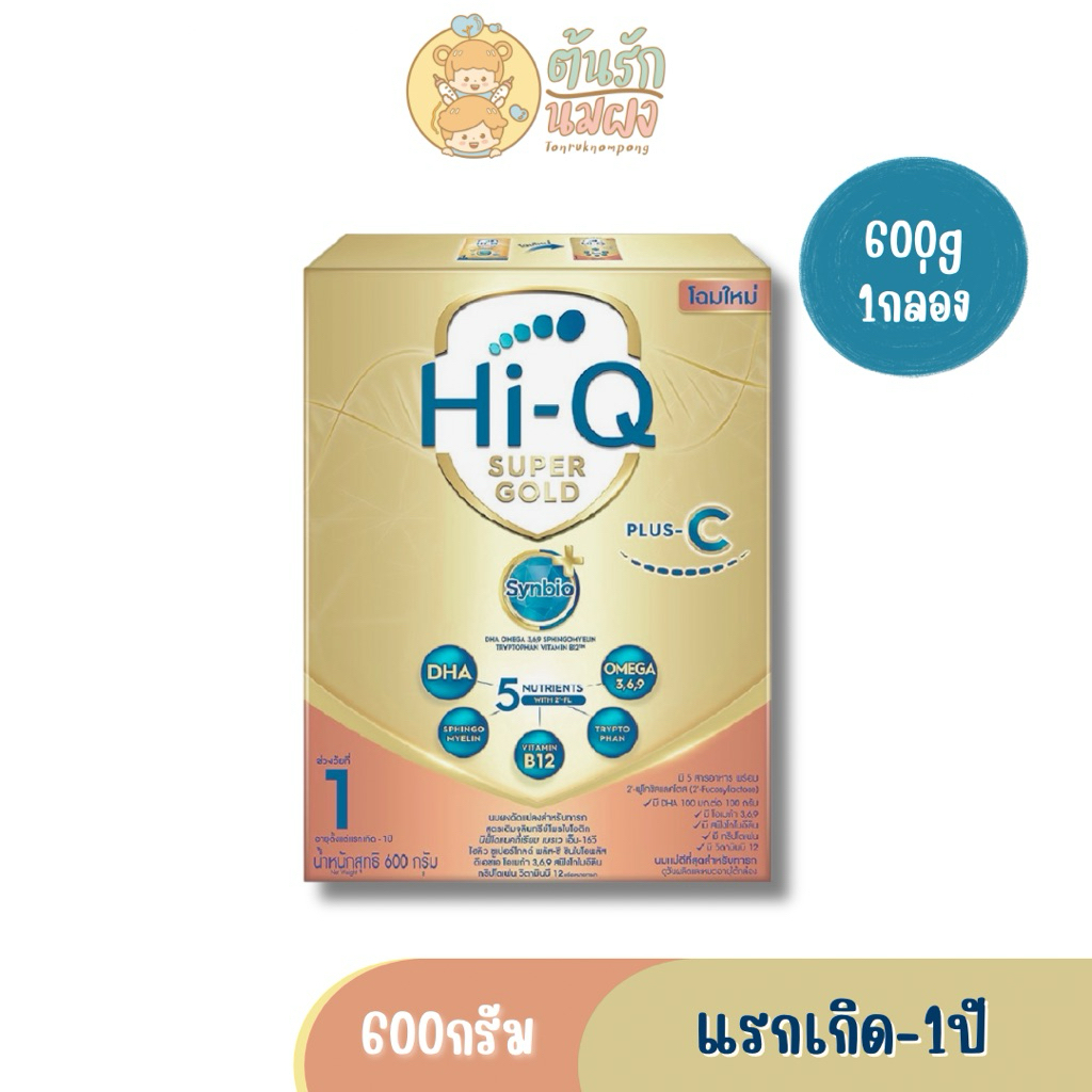 [นมผง] ไฮคิวสูตร1 ซูเปอร์โกลด์ พลัส ซี-ซินไบโอโพรเทก HiQ Super Gold Plus C สูตร1 (600กรัม)