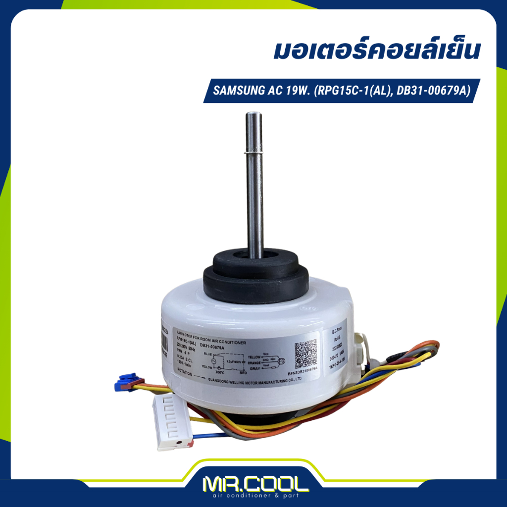 มอเตอร์แอร์ SAMSUNG AC 19W. (RPG15C-1(AL), DB31-00679A)
