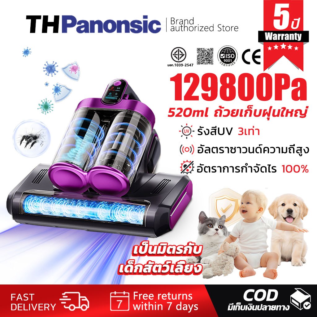 [รับประกัน 5 ปี] เครื่องดูดฝุ่นที่นอน 129800Pa กำจัดไรฝุ่น ฆ่าเชื้อด้วยแสง UV เครื่องกำจัดไรฝุ่น เครื่องดูดไรฝุ่น