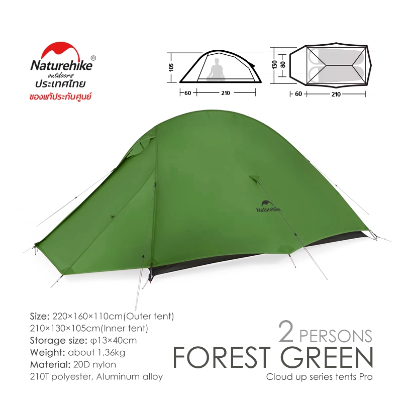 เต็นท์เดินป่า น้ำหนักเบา เต็นท์ Naturehike Cloud Up 2 Pro สี Forest Green (2 คน)