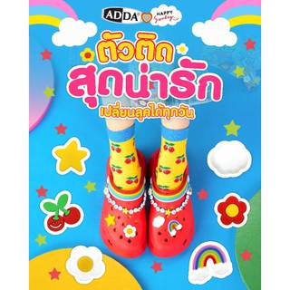 ADDA ตัวติดรองเท้า ADDA x HAPPY SUNDAY SET 6 PCS  รุ่น JB017W1
