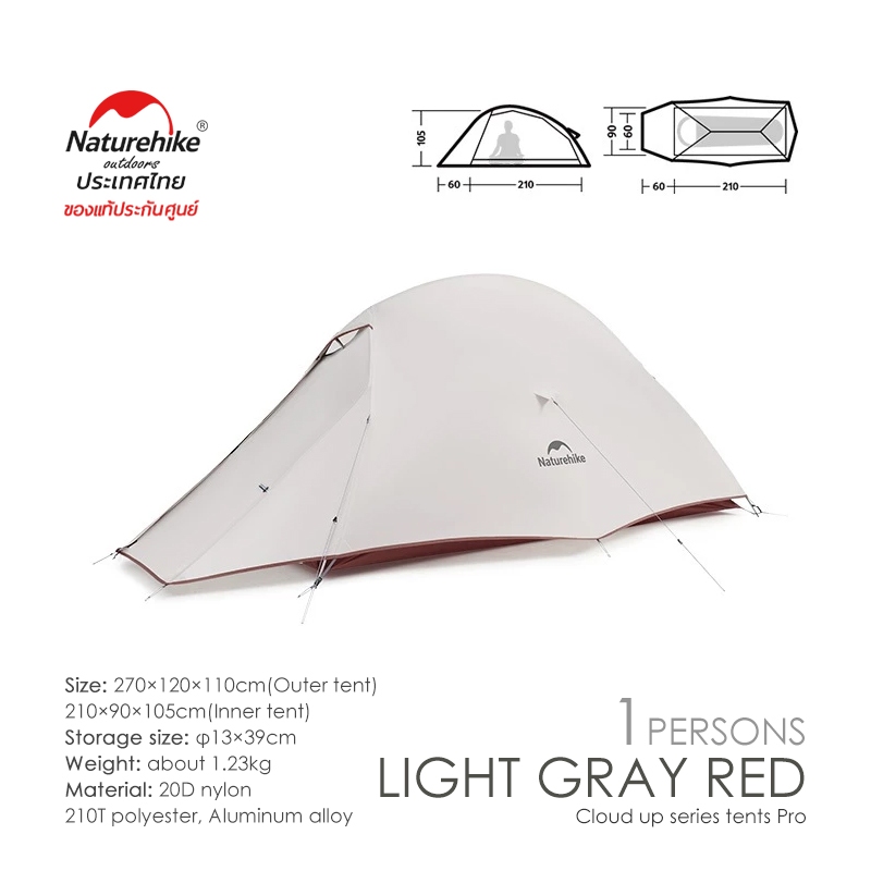 เต็นท์เดินป่า น้ำหนักเบา เต็นท์ Naturehike รุ่น Cloud Up Series Pro สี Light Gray Red (สำหรับ 1 คน)