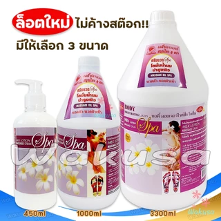 [ล็อตใหม่] Ladyflower โลชั่นครีมนวดตัว 3300 ml เลดี้ฟลาวเวอร์ สปามือ-เท้า Milk Lotion Massage Cream