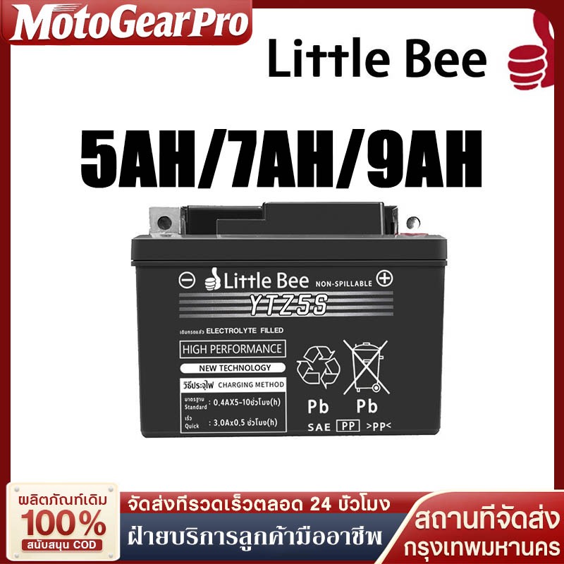 แบตเตอรี่รถมอเตอร์ไซค์ 12V 5Ah-9Ah หลายรุ่น ยัวซ่า/Little Bee คุณภาพดี ทนร้อน เก็บไฟได้นาน ราคาคุ้มค่า