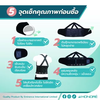 HONORE Back support เข็มขัดพยุงหลัง สีดำ เข็มขัดพยุงเอว ลดอาการปวดหลัง