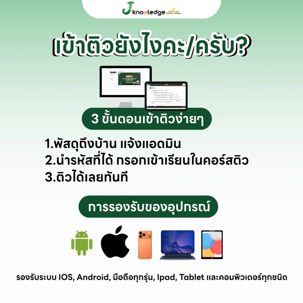 หนังสือติวสอบท้องถิ่น ภาค ก ปี 69 และเฉลยข้อสอบจริงท้องถิ่น (ภาค ก) ฟรี! คอร์สติว 35 ชม. thumbnail 6
