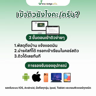 หนังสือติวสอบท้องถิ่น ภาค ก และเฉลยข้อสอบจริงท้องถิ่น (ภาค ก) ฟรี! คอร์สติว 35 ชม.