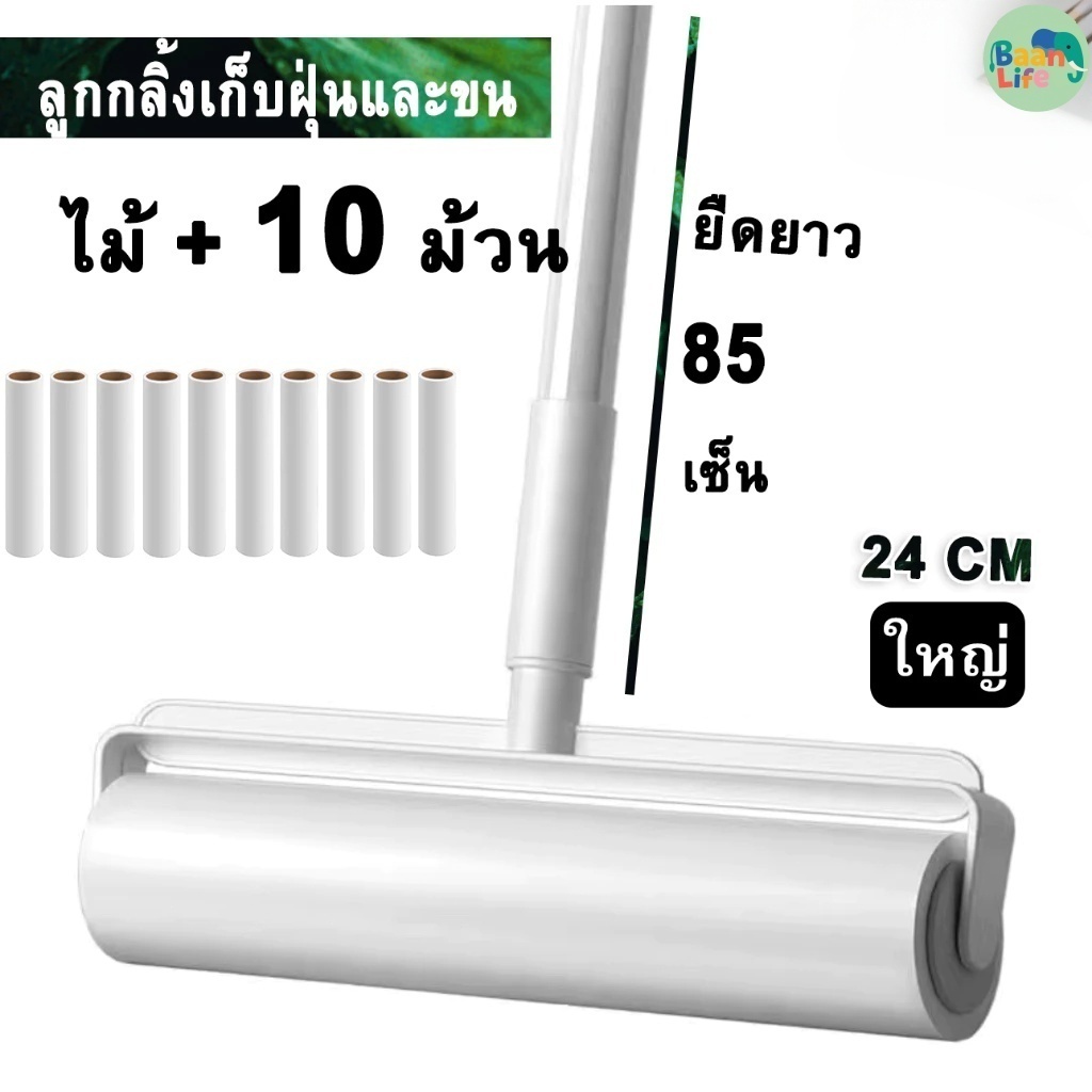 ลูกกลิ้งเก็บฝุ่น ที่กลิ้งทำความสะอาด ปรับขนาดได้ 3 ลูกกลิ้งเก็บขน รีฟิล ระดับ  เก็บฝุ่นเก็บขนสัตว์เลี้ยง ที่กลิ้งแบบยาว
