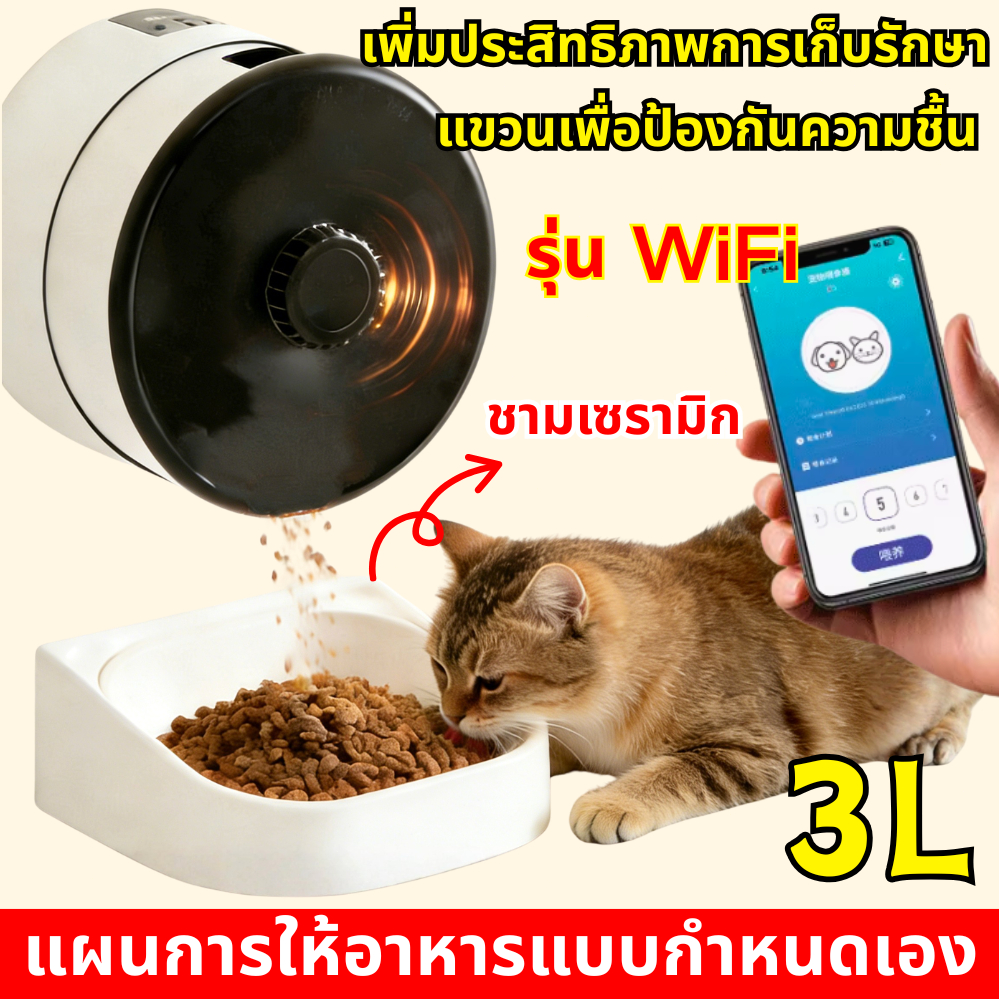 🔥เครื่องให้อาหารอัตโนมัติ🔥 เครื่องให้อาหารติดผนัง พร้อมกล้องวิดีโอ เครื่องจ่ายอาหารสัตว์เลี้ยง สําหรับสุนัข แมว