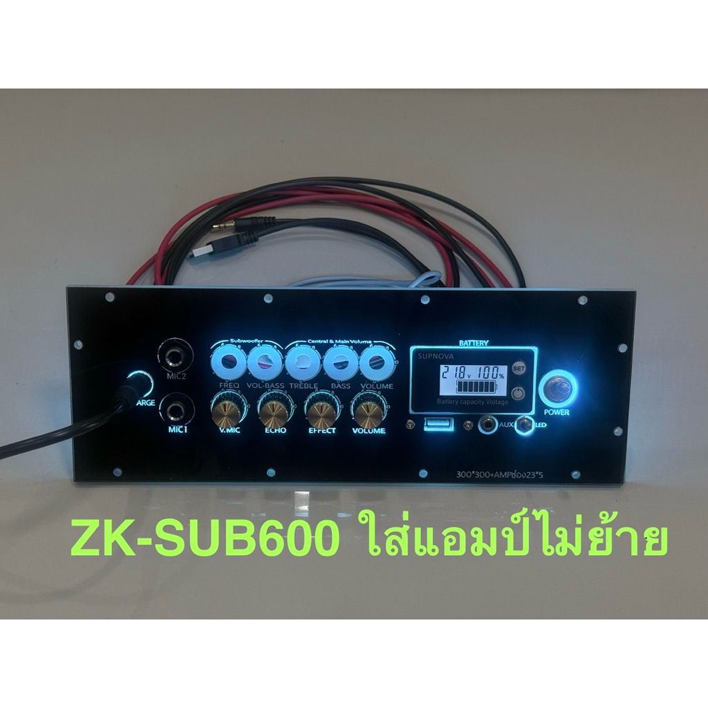 ชุดแผ่นเพลทไฟพร้อมต่อสายรวมแอมป์คาราโอเกะ (ไม่รวมแอมป์ ZK-SUB600 )แบบไม่ย้ายวอลุ่ม จอดิจิตอล(เป็นแอมป์ขับเฉพาะเสียงกลาง)